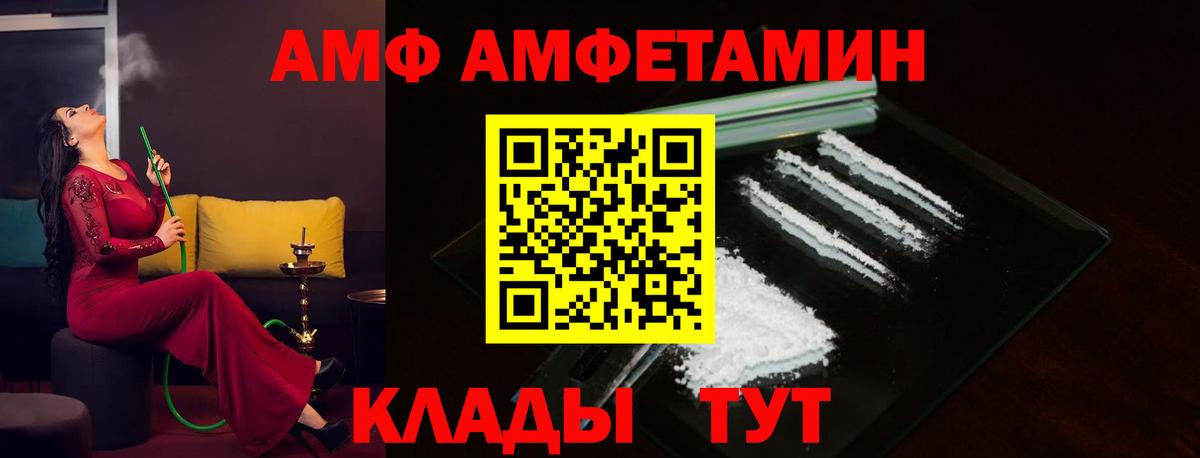 АМФЕТАМИН 98% Ярцево