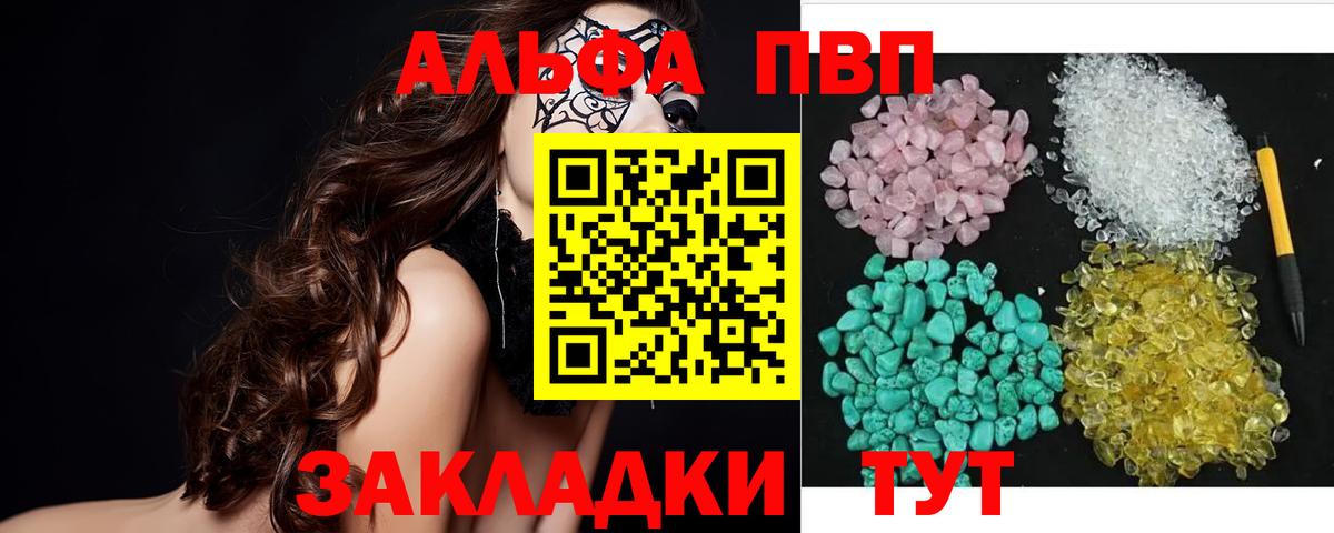 APVP Соль  Alfa_PVP мука  А ПВП СК  Вход с VPN  Alpha PVP  Ярцево 