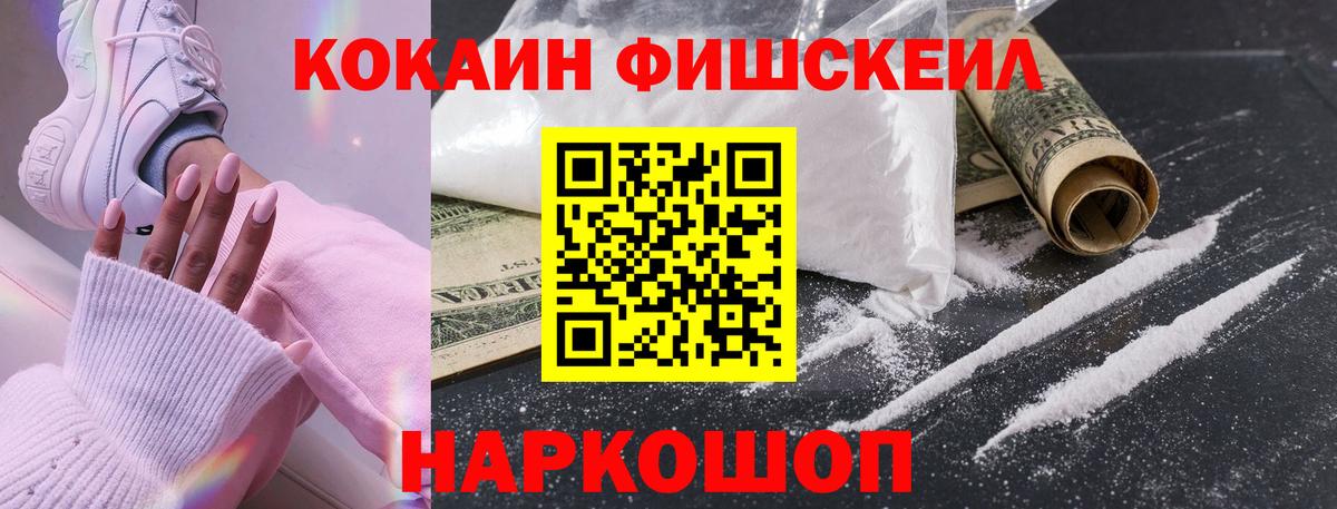 КОКАИН Перу Ярцево