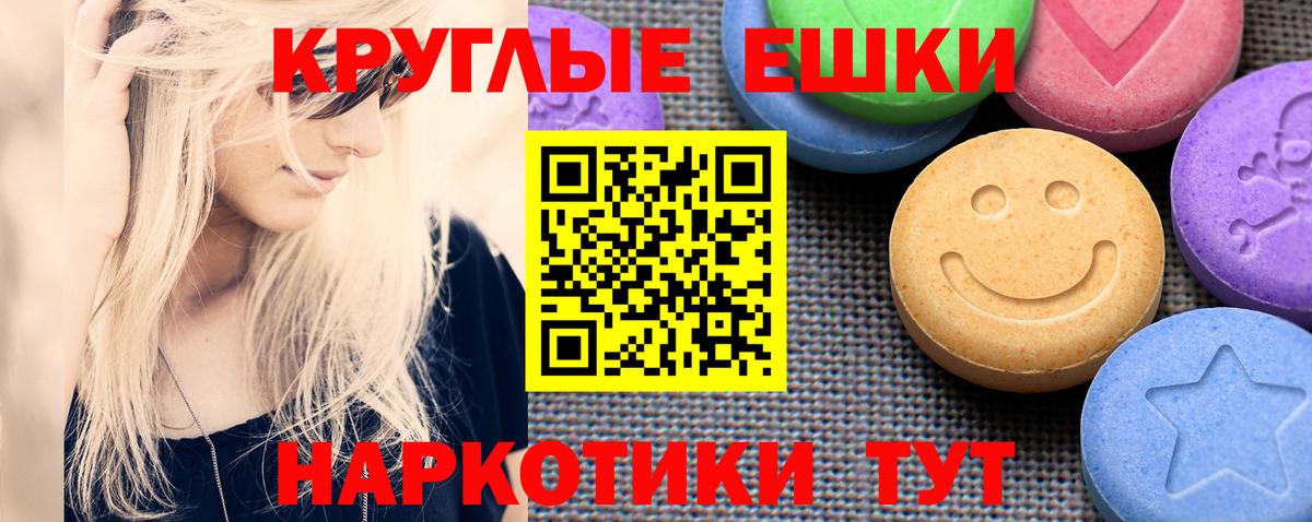 Экстази 250 мг Ярцево