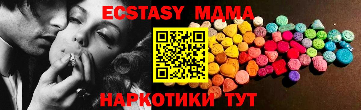 цены   Экстази DUBAI  Экстази  Вход с VPN  Ярцево  Экстази mix 