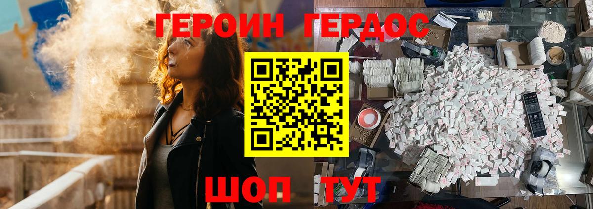 Ярцево  ГЕРОИН  Вход с VPN  ГЕРОИН белый 