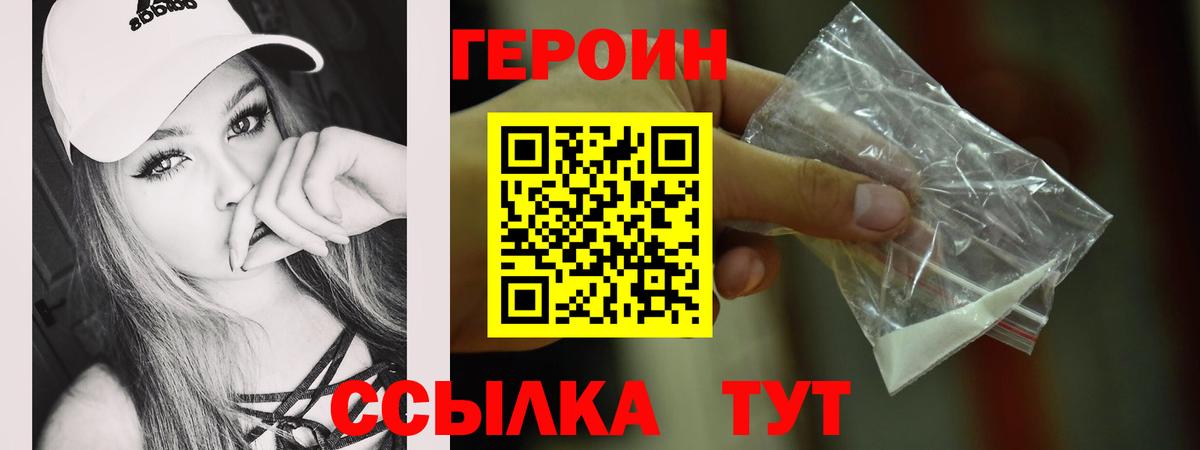 Героин герыч Ярцево