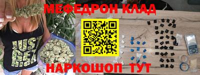 мяу мяу кристалл Усть-Илимск