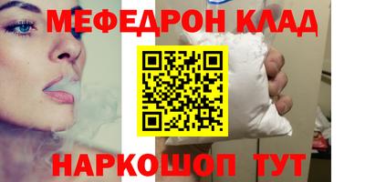 мяу мяу кристалл Усть-Илимск