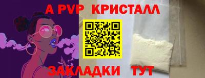 ALPHA PVP Уссурийск