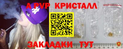 мяу мяу кристалл Усть-Илимск