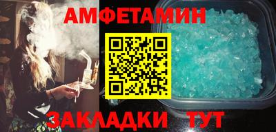 мяу мяу кристалл Усть-Илимск