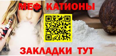 мяу мяу кристалл Усть-Илимск