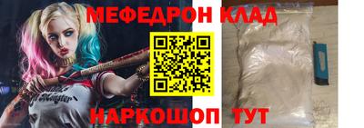мяу мяу кристалл Усть-Илимск