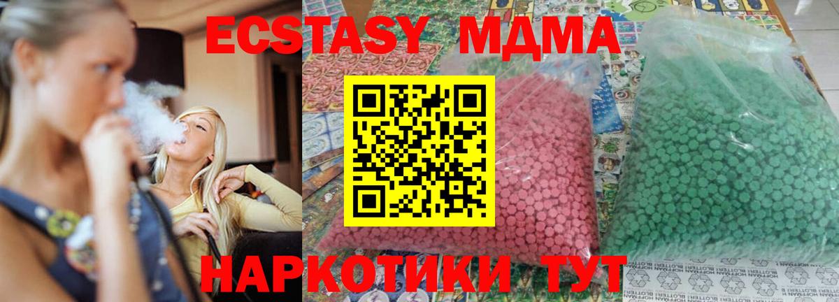 МДМА молли  Вход с VPN  MDMA crystal  Ярцево 