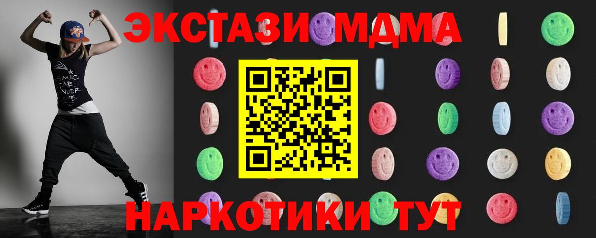 MDMA crystal Ярцево