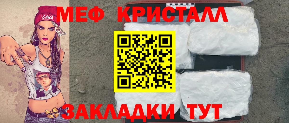 Ярцево  МЕФ  МЕФ mephedrone  Вход с VPN  МЕФ мяу мяу 