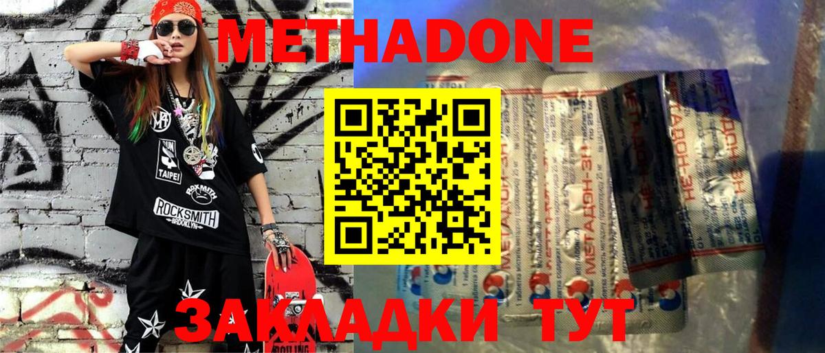 МЕТАДОН methadone  Вход с VPN  Ярцево  Метадон белоснежный 