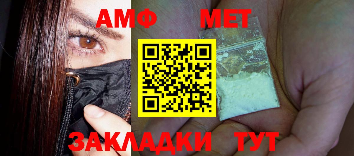 Первитин кристалл Ярцево