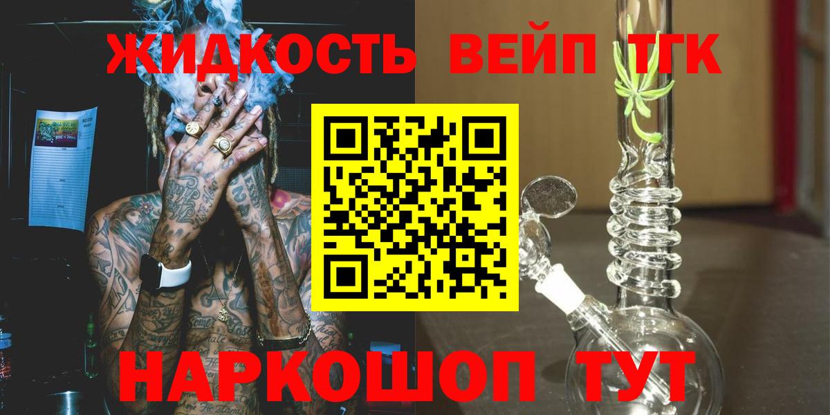 ТГК гашишное масло Ярцево