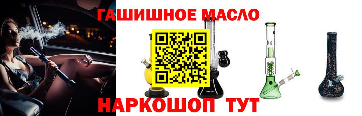 Ярцево  Дистиллят ТГК вейп  Вход с VPN 